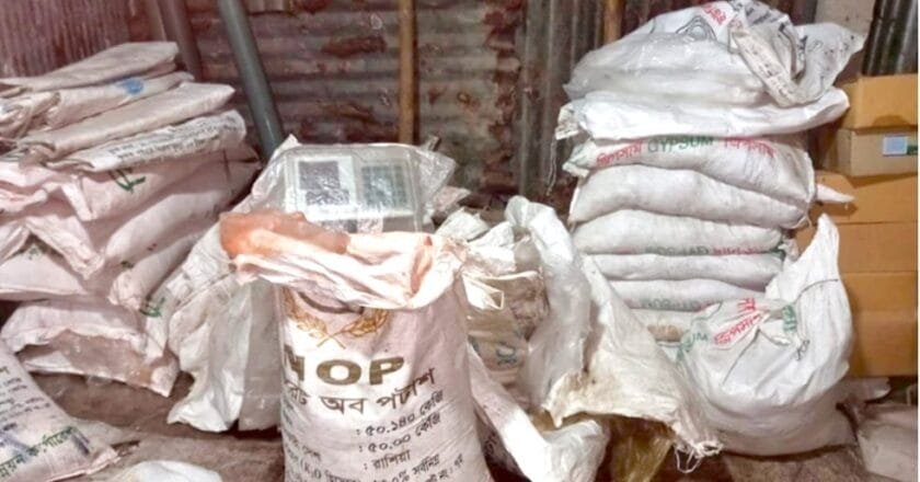 ভূরুঙ্গামারীতে গভীর রাতে অভিযান: ৩২ বস্তা সার জব্দ, জরিমানা ৪ লাখ ৫ হাজার