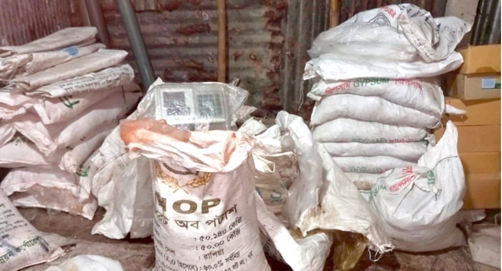 ভূরুঙ্গামারীতে গভীর রাতে অভিযান: ৩২ বস্তা সার জব্দ, জরিমানা ৪ লাখ ৫ হাজার