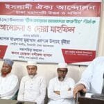 দ্বীন কায়েমের দাওয়াতকে সার্বজনীনভাবে দেশ ও জাতির সামনে তুলে ধরতে হবে: অধ্যাপক এরশাদ উল্যাহ ভূঁইয়া