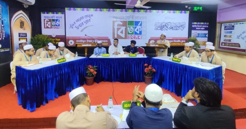 তানযীমুল উম্মাহ আলিম মাদরাসায় ‘আন্তঃশ্রেণি বাংলা বিতর্ক উৎসব’ অনুষ্ঠিত