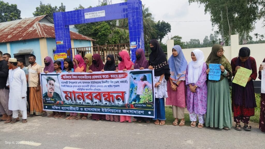 নাগেশ্বরীতে ‘বিজয়’ হত্যার বিচার ও আসামীদের গ্রেপ্তারের দাবিতে মানববন্ধন