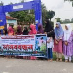 নাগেশ্বরীতে ‘বিজয়’ হত্যার বিচার ও আসামীদের গ্রেপ্তারের দাবিতে মানববন্ধন