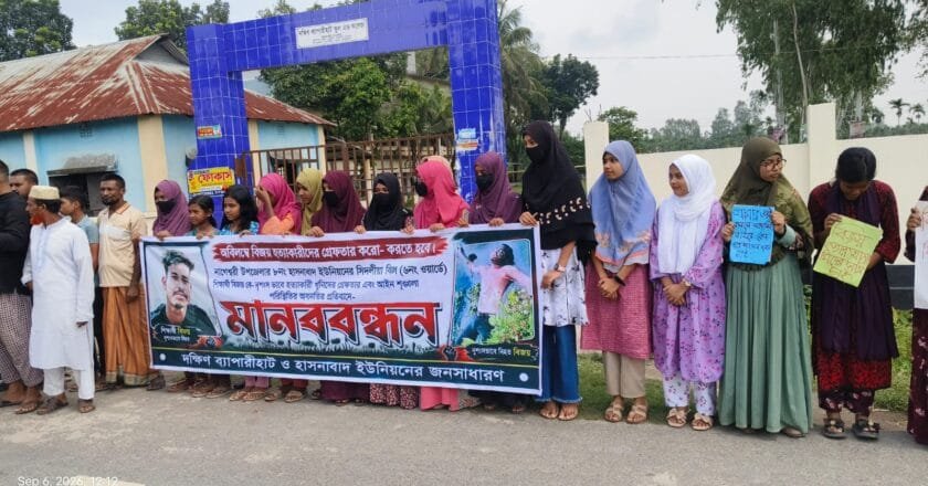 নাগেশ্বরীতে ‘বিজয়’ হত্যার বিচার ও আসামীদের গ্রেপ্তারের দাবিতে মানববন্ধন