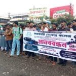 মহাসড়কে বাসযাত্রায় হয়রানি বন্ধের দাবিতে মানিকগঞ্জে শিক্ষার্থীদের মানববন্ধন