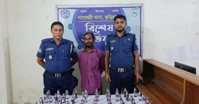 নাগেশ্বরীতে ৪০ বোতল ইস্কাফসহ মাদক কারবারি গ্রেফতার