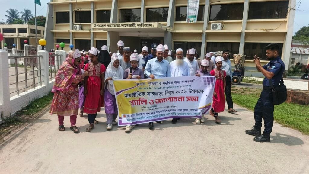 নাগেশ্বরীতে আন্তর্জাতিক সাক্ষরতা দিবস পালিত