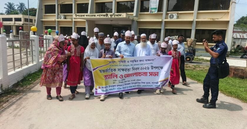 নাগেশ্বরীতে আন্তর্জাতিক সাক্ষরতা দিবস পালিত