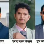 বানারীপাড়ায় এনসিপির আংশিক আহ্বায়ক কমিটি গঠন: গালিব আহ্বায়ক, উজ্জ্বল সদস্য সচিব
