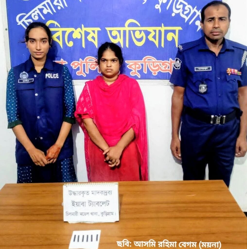 চিলমারীতে ৩৬ পিস ইয়াবাসহ নারী গ্রেপ্তার