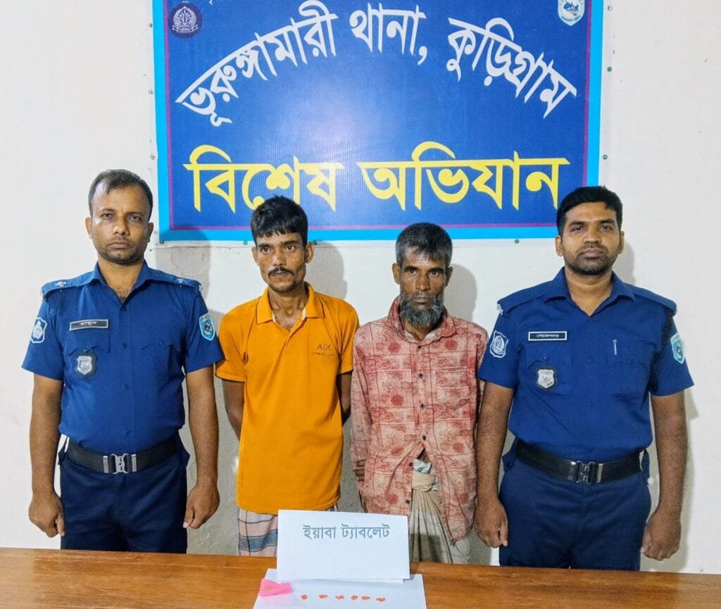 ভূরুঙ্গামারীতে ইয়াবা ও গাঁজাসহ দুই মাদক কারবারি গ্রেপ্তার