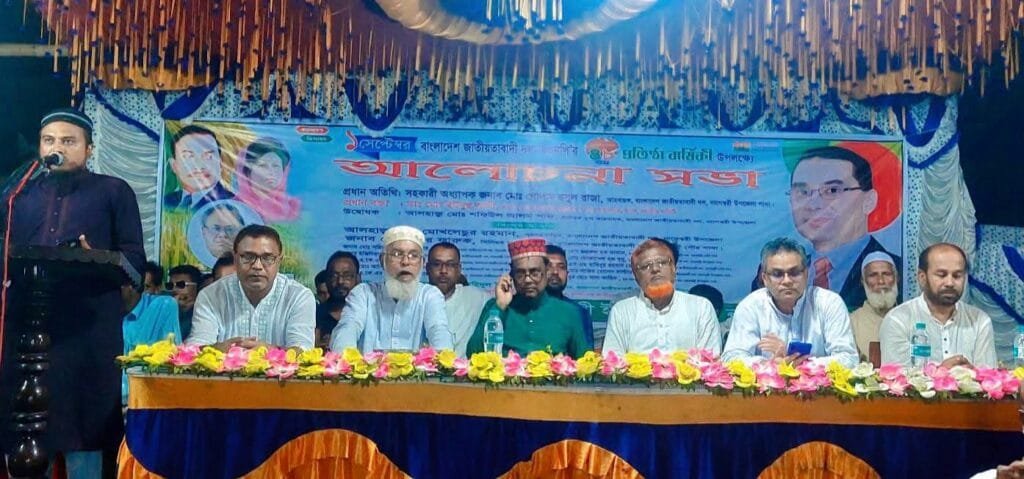 নেওয়াশীতে বিএনপির আলোচনা সভা ও সাংস্কৃতিক অনুষ্ঠান