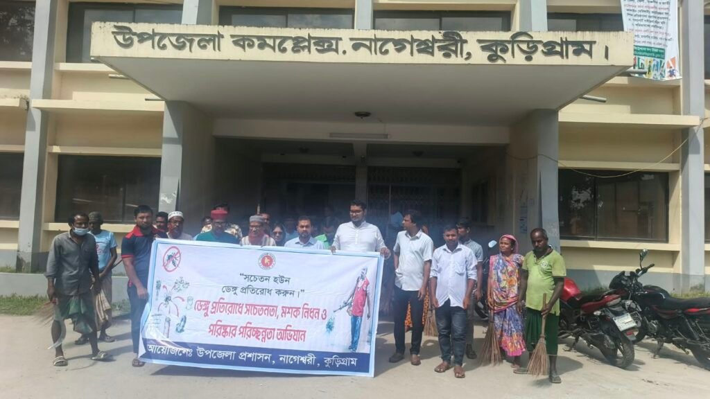 নাগেশ্বরীতে ডেঙ্গু প্রতিরোধে পরিচ্ছন্নতা ও মশক নিধন অভিযান শুরু
