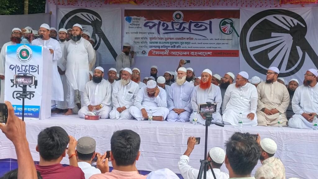 নাগেশ্বরীতে ইসলামী আন্দোলনের পথসভা অনুষ্ঠিত