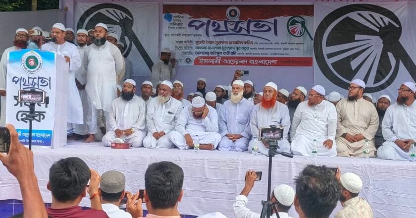 নাগেশ্বরীতে ইসলামী আন্দোলনের পথসভা অনুষ্ঠিত