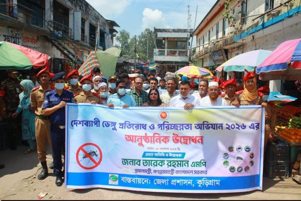 কুড়িগ্রামে তিন মাসব্যাপী ডেঙ্গু প্রতিরোধ ও পরিচ্ছন্নতা অভিযান শুরু