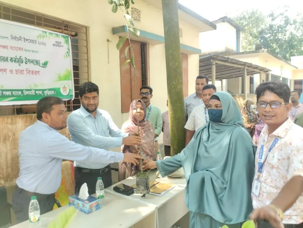 চিলমারীতে পল্লী সঞ্চয় ব্যাংকের বৃক্ষরোপণ ও চারা বিতরণ