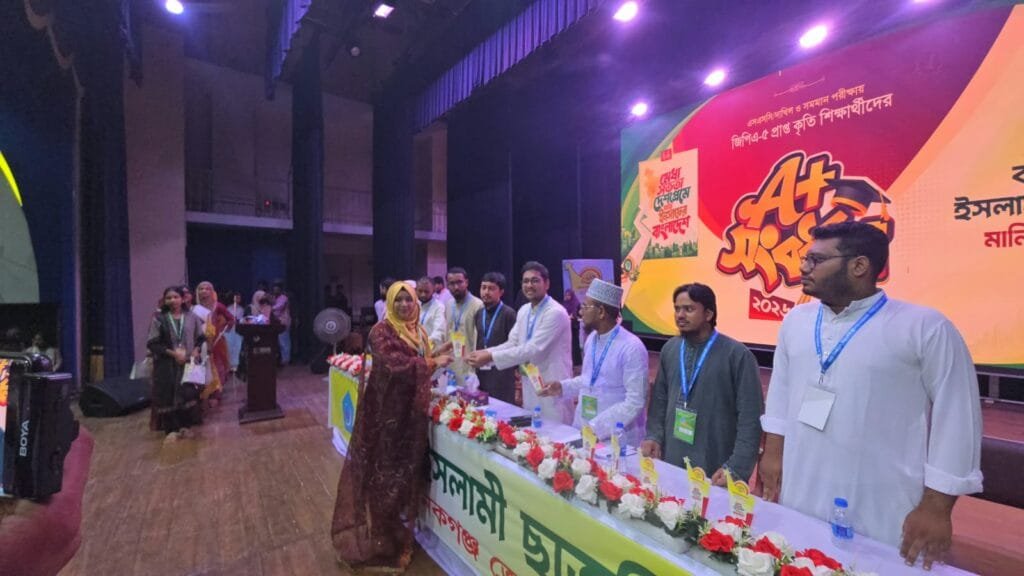 মানিকগঞ্জে জিপিএ-৫ প্রাপ্তদের সংবর্ধনা দিলো ছাত্রশিবির