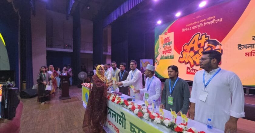 মানিকগঞ্জে জিপিএ-৫ প্রাপ্তদের সংবর্ধনা দিলো ছাত্রশিবির