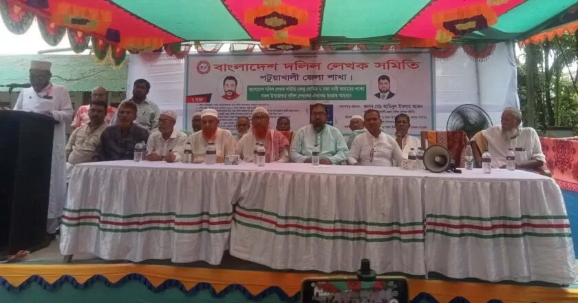 পটুয়াখালীতে দলিল লেখকদের ৭ দফা দাবিতে জেলা সমাবেশ
