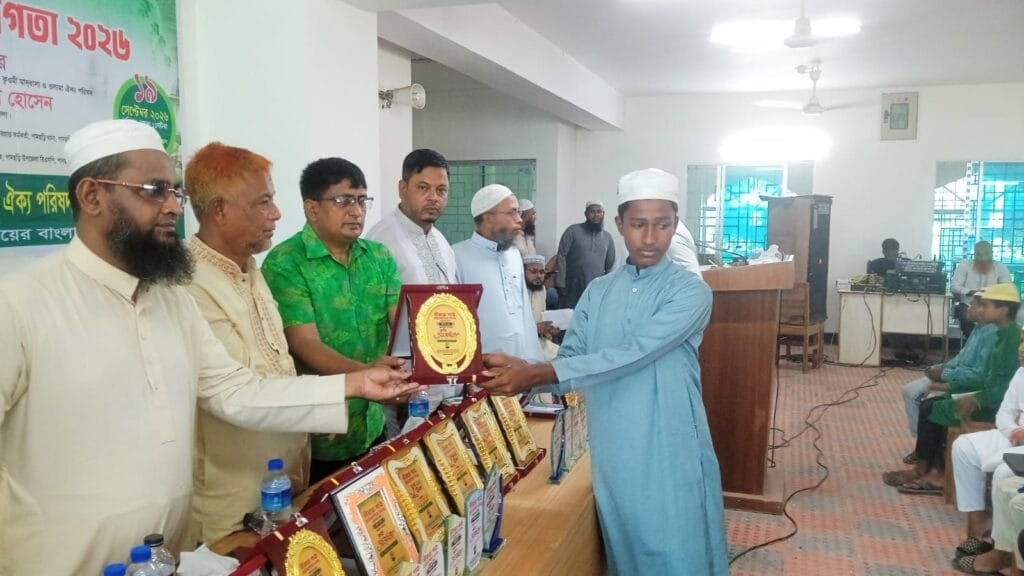 পানছড়িতে সীরাত পাঠ প্রতিযোগিতা ও পুরস্কার বিতরণ