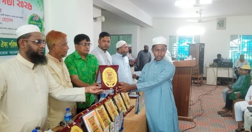 পানছড়িতে সীরাত পাঠ প্রতিযোগিতা ও পুরস্কার বিতরণ