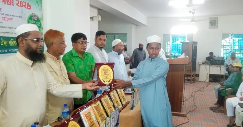 পানছড়িতে সীরাত পাঠ প্রতিযোগিতা ও পুরস্কার বিতরণ