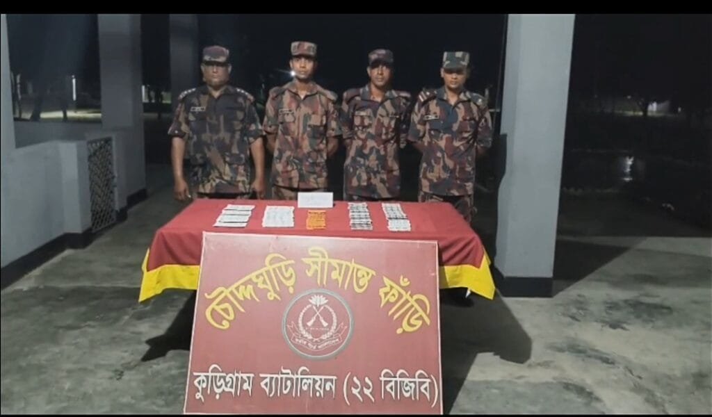 কুড়িগ্রাম সীমান্তে বিজিবির অভিযানে বিপুল পরিমাণ চোরাচালানি পণ্য জব্দ