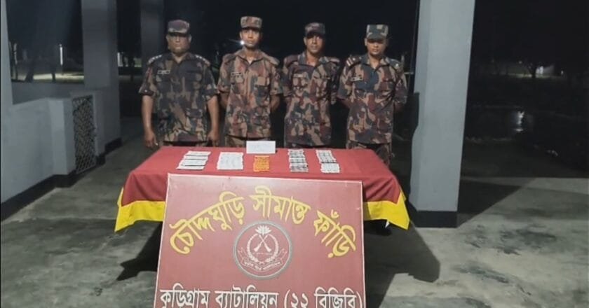 কুড়িগ্রাম সীমান্তে বিজিবির অভিযানে বিপুল পরিমাণ চোরাচালানি পণ্য জব্দ