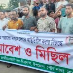 দেশে অস্থিতিশীলতা সৃষ্টির অপচেষ্টার প্রতিবাদে নাগেশ্বরীতে বিএনপির মিছিল-সমাবেশ
