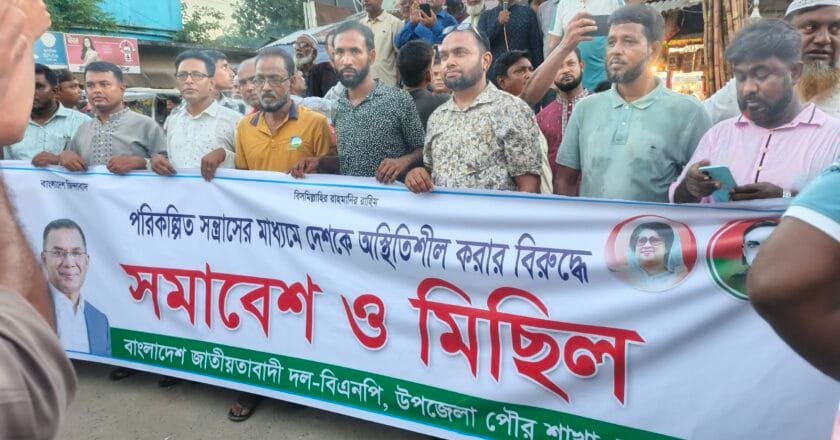 দেশে অস্থিতিশীলতা সৃষ্টির অপচেষ্টার প্রতিবাদে নাগেশ্বরীতে বিএনপির মিছিল-সমাবেশ