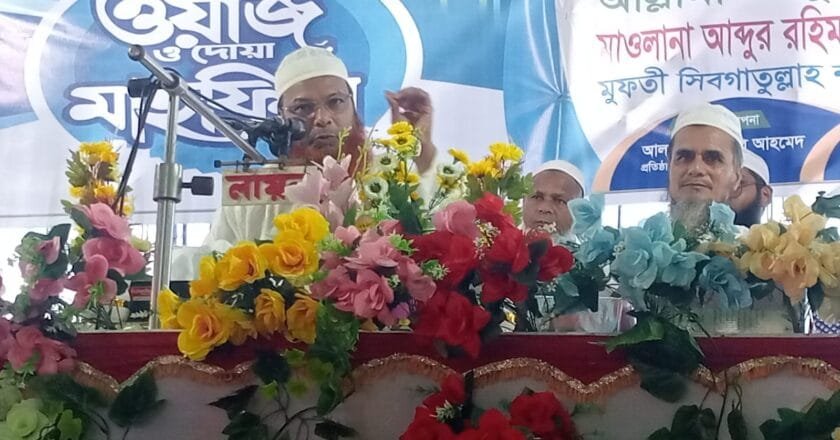তাড়াইলে রাজিয়া কুলসুম হিফজুল কুরআন মহিলা মাদ্রাসার ৩য় বার্ষিক মাহফিল