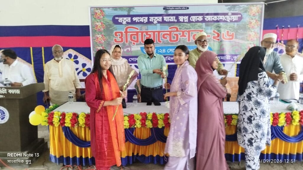 চিলমারীতে গোলাম হাবিব মহিলা ডিগ্রি কলেজে নবীনবরণ অনুষ্ঠিত