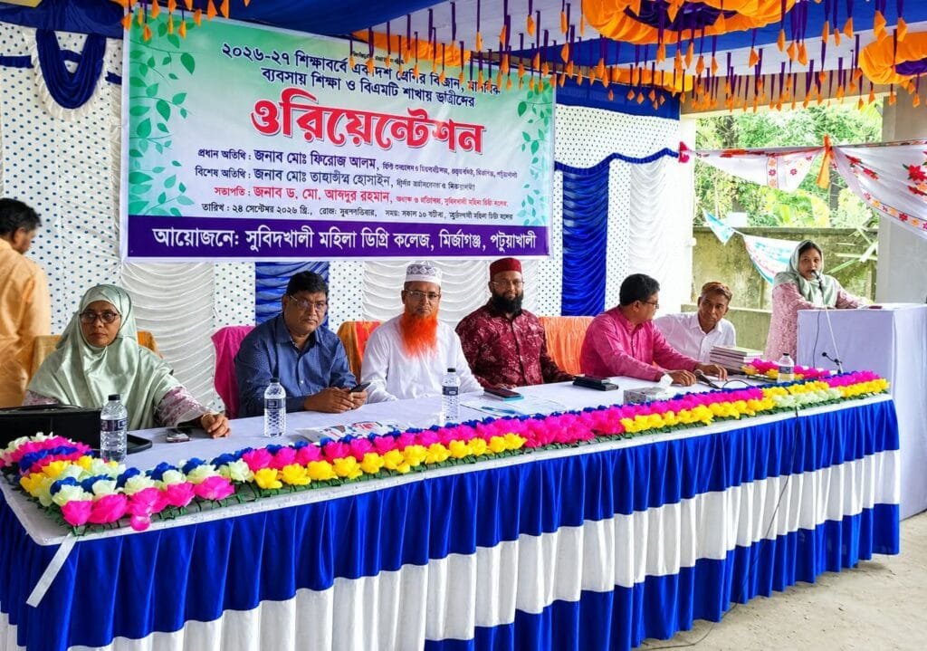 মির্জাগঞ্জে মহিলা ডিগ্রি কলেজে একাদশ শ্রেণির শিক্ষার্থীদের ওরিয়েন্টেশন