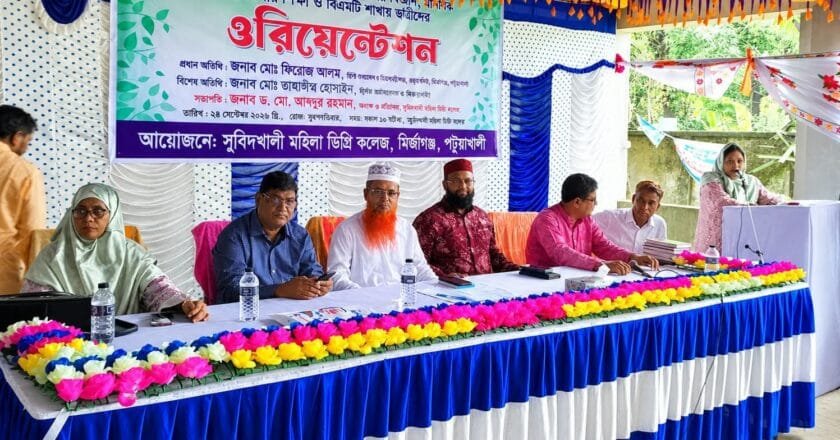 মির্জাগঞ্জে মহিলা ডিগ্রি কলেজে একাদশ শ্রেণির শিক্ষার্থীদের ওরিয়েন্টেশন