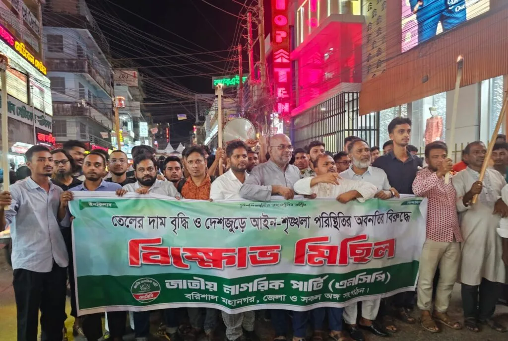 তেল-গ্যাস-বিদ্যুতের দাম বৃদ্ধি ও আইনশৃঙ্খলা অবনতির প্রতিবাদে বরিশালে এনসিপির মশাল মিছিল