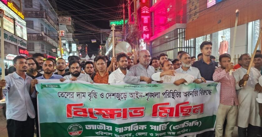 বরিশালে এনসিপির মশাল মিছিল