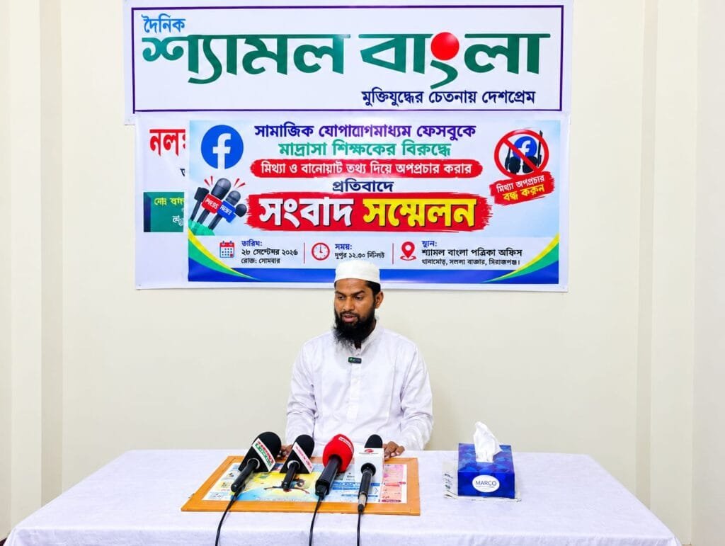 সলঙ্গায় শিক্ষকের বিরুদ্ধে অপপ্রচারের প্রতিবাদে সংবাদ সম্মেলন