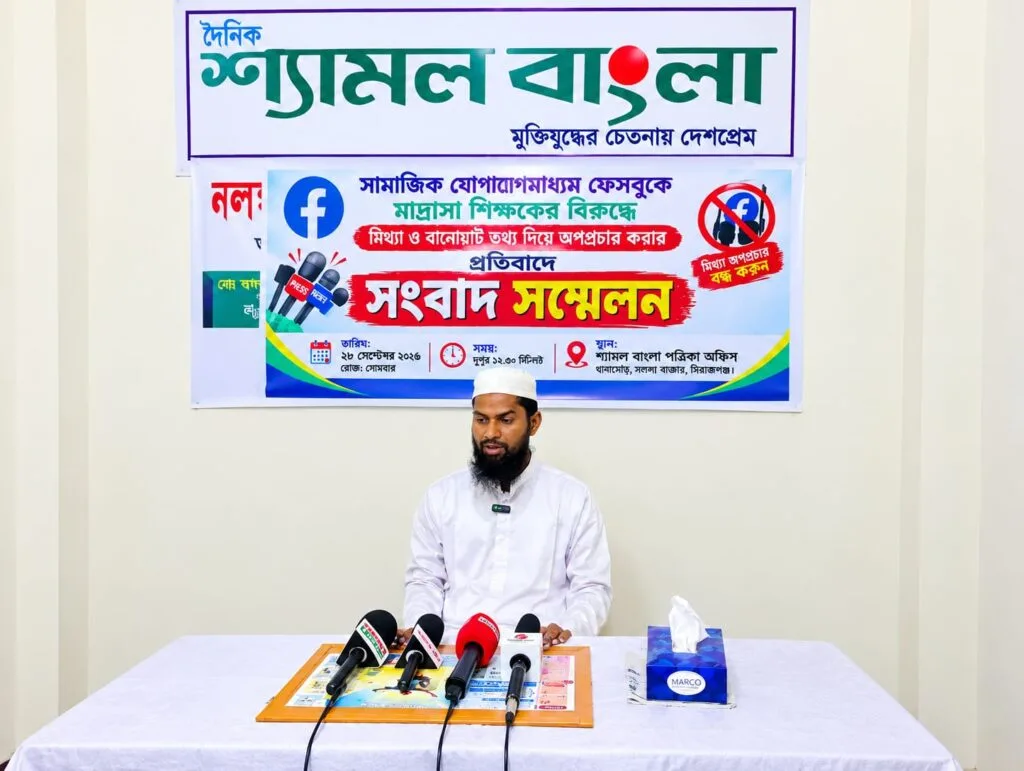 সলঙ্গায় শিক্ষকের বিরুদ্ধে অপপ্রচারের প্রতিবাদে সংবাদ সম্মেলন
