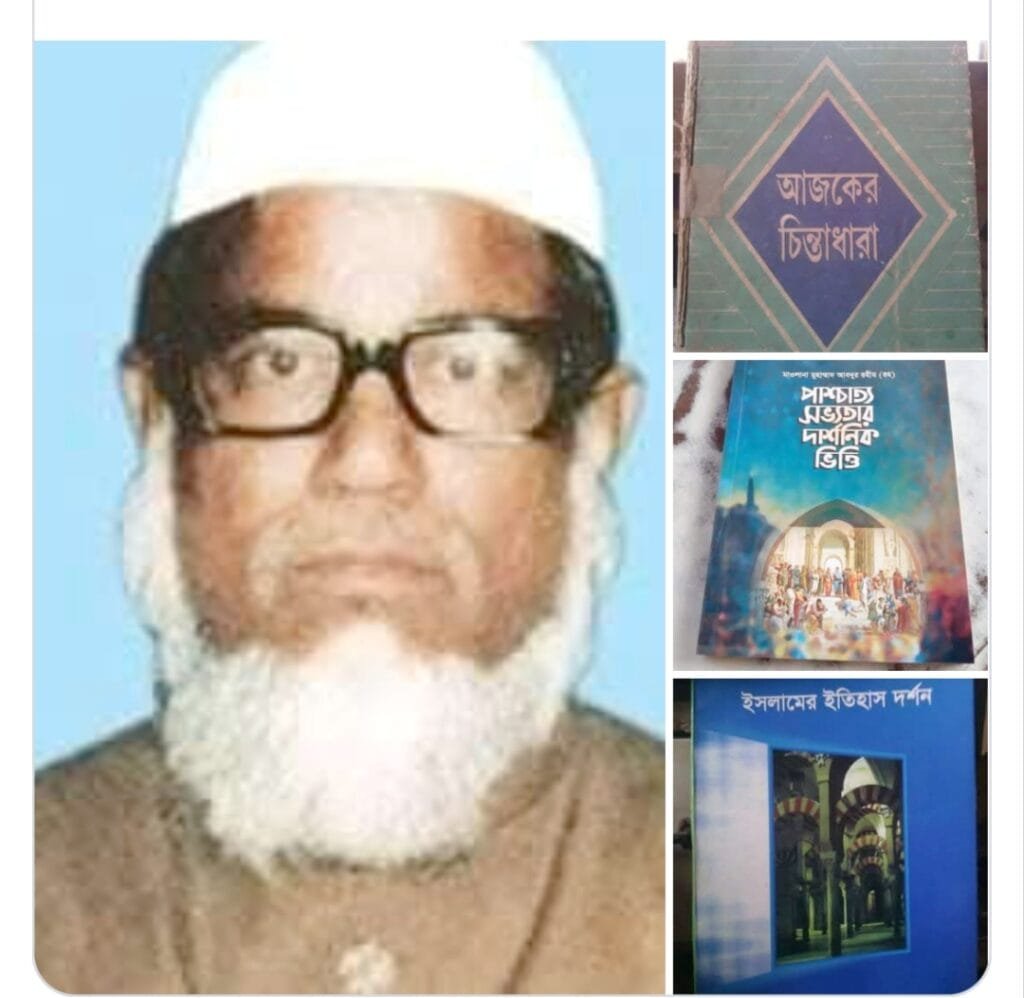 মওলানা মুহাম্মদ আবদুর রহীম (রহ.)-এর ৩৯তম ওফাত বার্ষিকী আগামী কাল