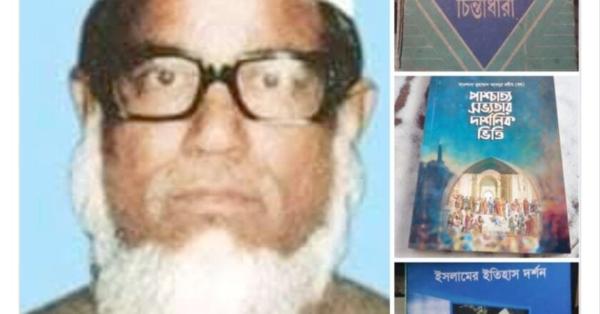 মওলানা মুহাম্মদ আবদুর রহীম (রহ.)-এর ৩৯তম ওফাত বার্ষিকী আগামী কাল