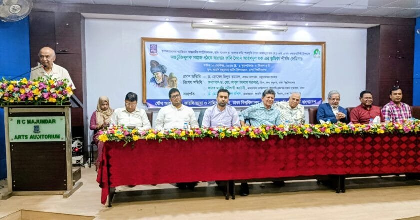 ঢাবিতে ‘বাংলার রুমি’ সৈয়দ আহমদুল হকের ১৫তম ওফাতবার্ষিকী উপলক্ষে সেমিনার