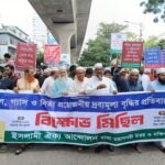 তেল, গ্যাস ও নিত্যপ্রয়োজনীয় দ্রব্যমূল্য বৃদ্ধির প্রতিবাদে ইসলামী ঐক্য আন্দোলনের বিক্ষোভ