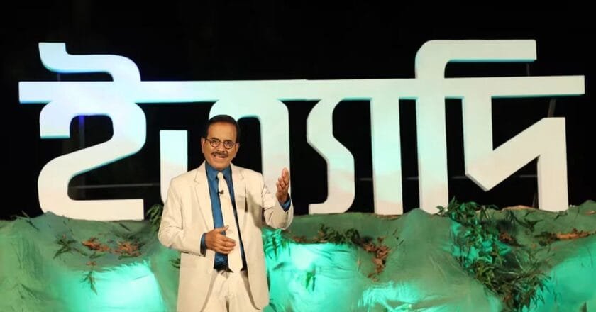 এবার নকশিকাঁথার জামালপুরে ইত্যাদি, প্রচার ২৫ সেপ্টেম্বর