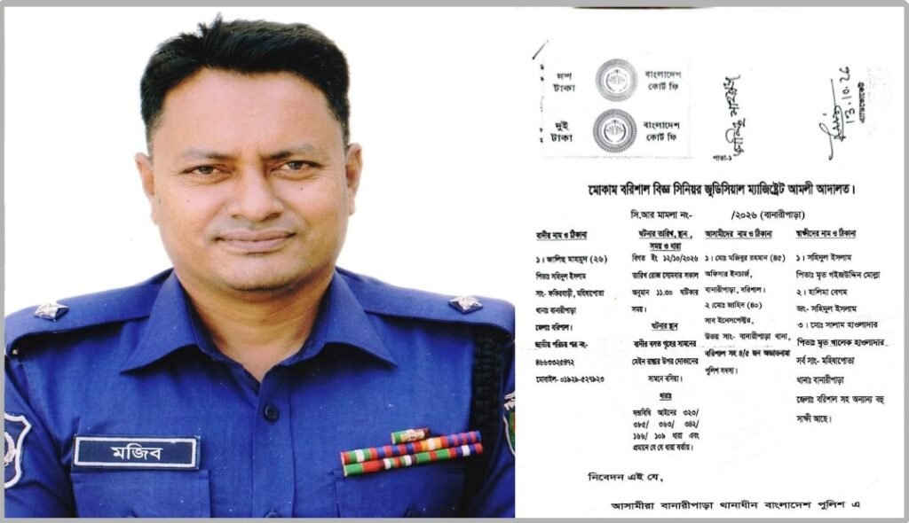 সন্তান ছিনতাই ও মারধরের অভিযোগে বানারীপাড়ার ওসিসহ পুলিশের বিরুদ্ধে মামলা