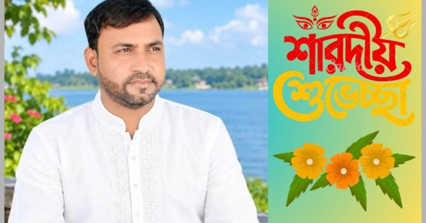 হিন্দু ধর্মাবলম্বীদের শারদীয় শুভেচ্ছা জানালেন ইউনিয়ন বিএনপির সাবেক সভাপতি আফছার উদ্দিন