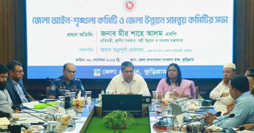 কুড়িগ্রামের ২৭৮ কিলোমিটার সীমান্তে সংযোগ সড়ক নির্মাণের উদ্যোগ; ডিপিপি প্রণয়নের নির্দেশ প্রতিমন্ত্রীর