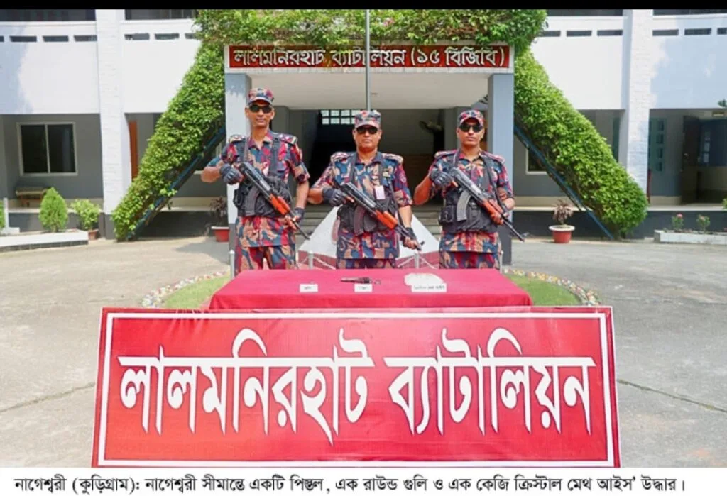 নাগেশ্বরীতে বিজিবির অভিযানে পিস্তল ও আইসসহ ৫ কোটি টাকার বেশি মালামাল জব্দ