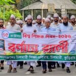 চিলমারীতে বর্ণাঢ্য আয়োজনে বিশ্ব শিক্ষক দিবস পালিত