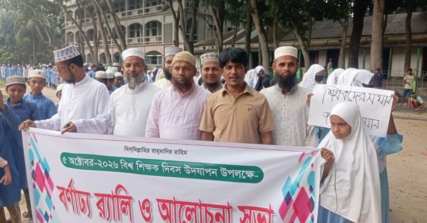বেলকুচিতে গাবেরপাড়া ধুকুরিয়াবেড়া ফাযিল মাদ্রাসায় বিশ্ব শিক্ষক দিবস পালিত