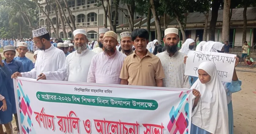 বেলকুচিতে গাবেরপাড়া ধুকুরিয়াবেড়া ফাযিল মাদ্রাসায় বিশ্ব শিক্ষক দিবস পালিত